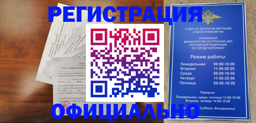 прописка поиск в Калмыкии